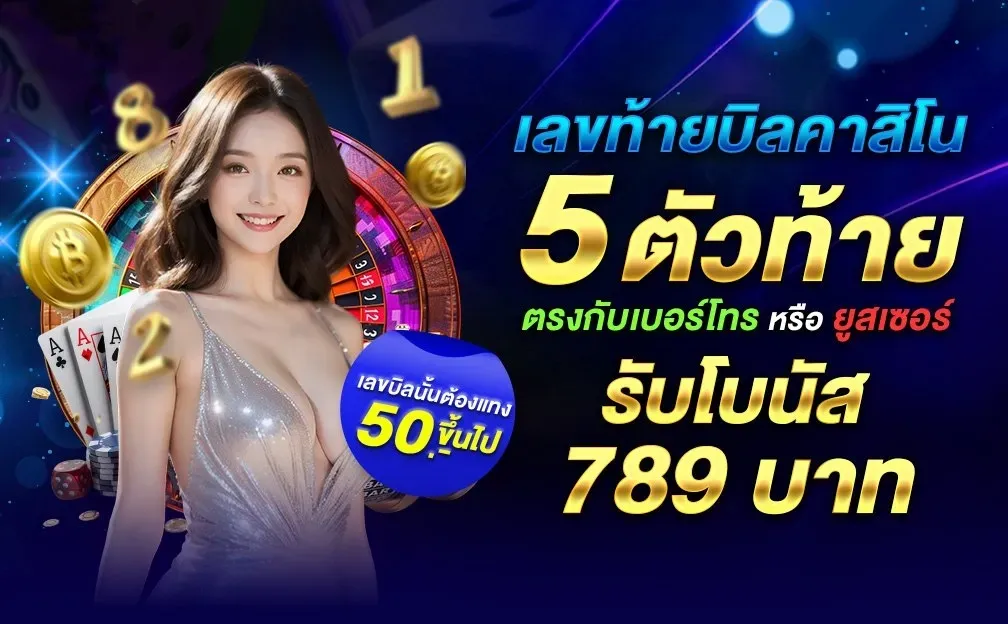 โปรโมชั่น4